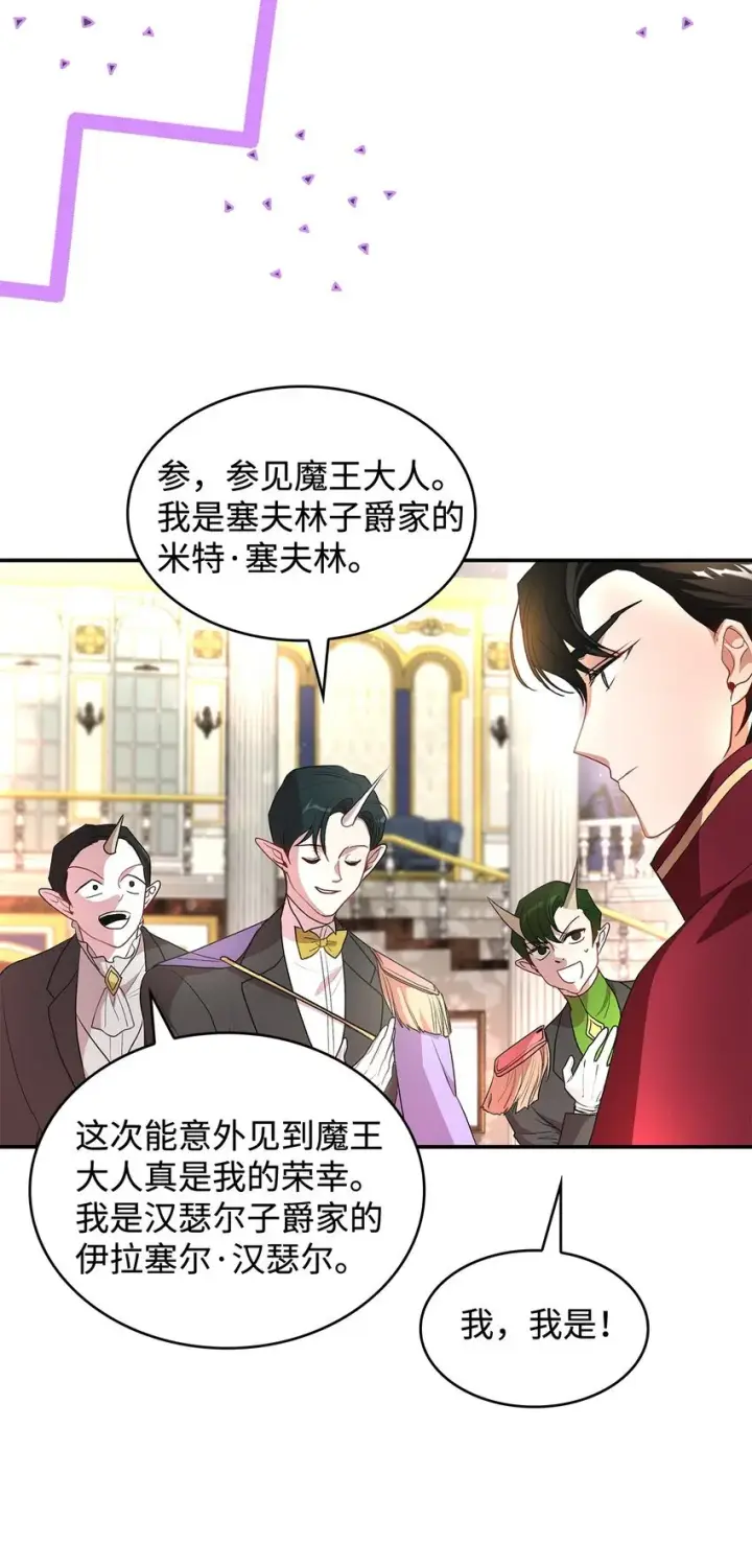 《请看这里，魔王大人!》18 手滑了呢图19