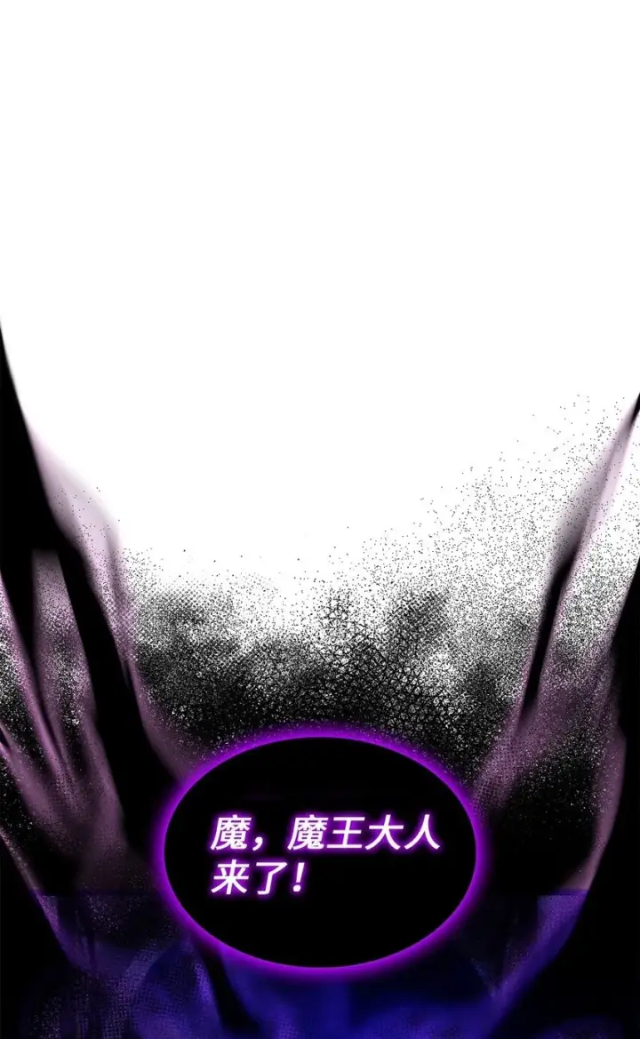 《请看这里，魔王大人!》18 手滑了呢图2