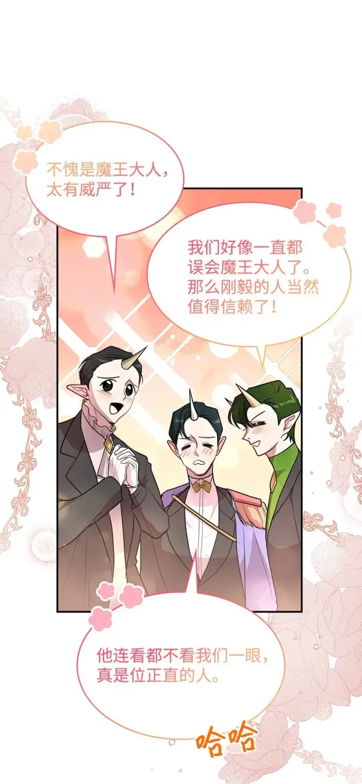 《请看这里，魔王大人!》18 手滑了呢图27