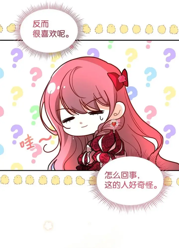 《请看这里，魔王大人!》18 手滑了呢图28