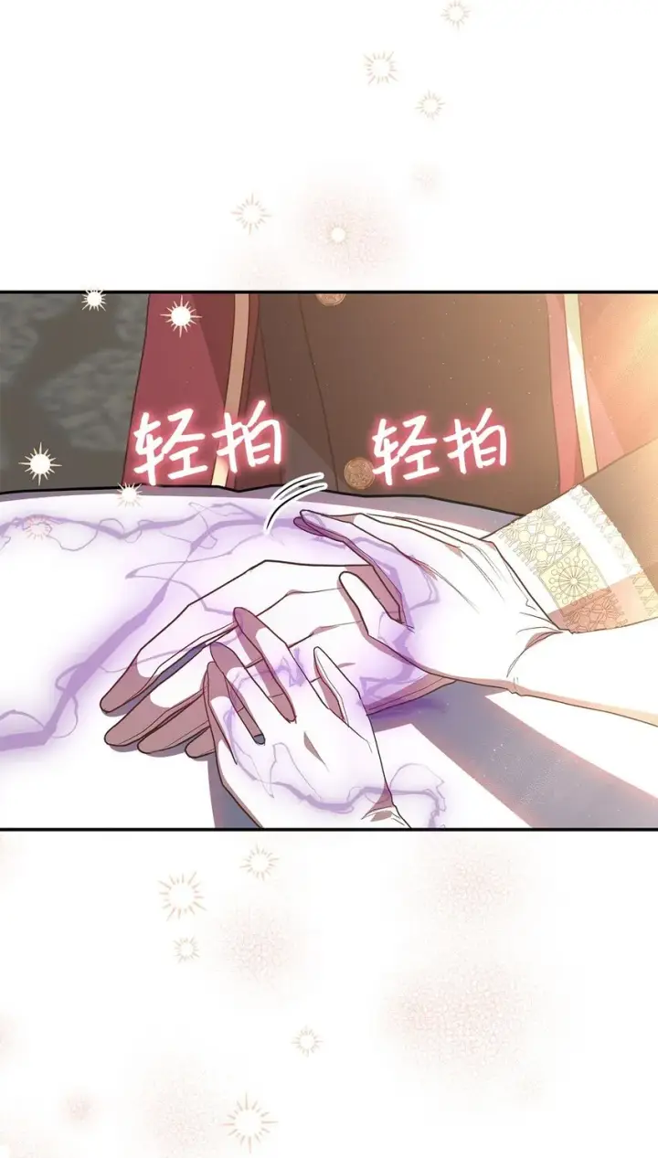 《请看这里，魔王大人!》18 手滑了呢图33