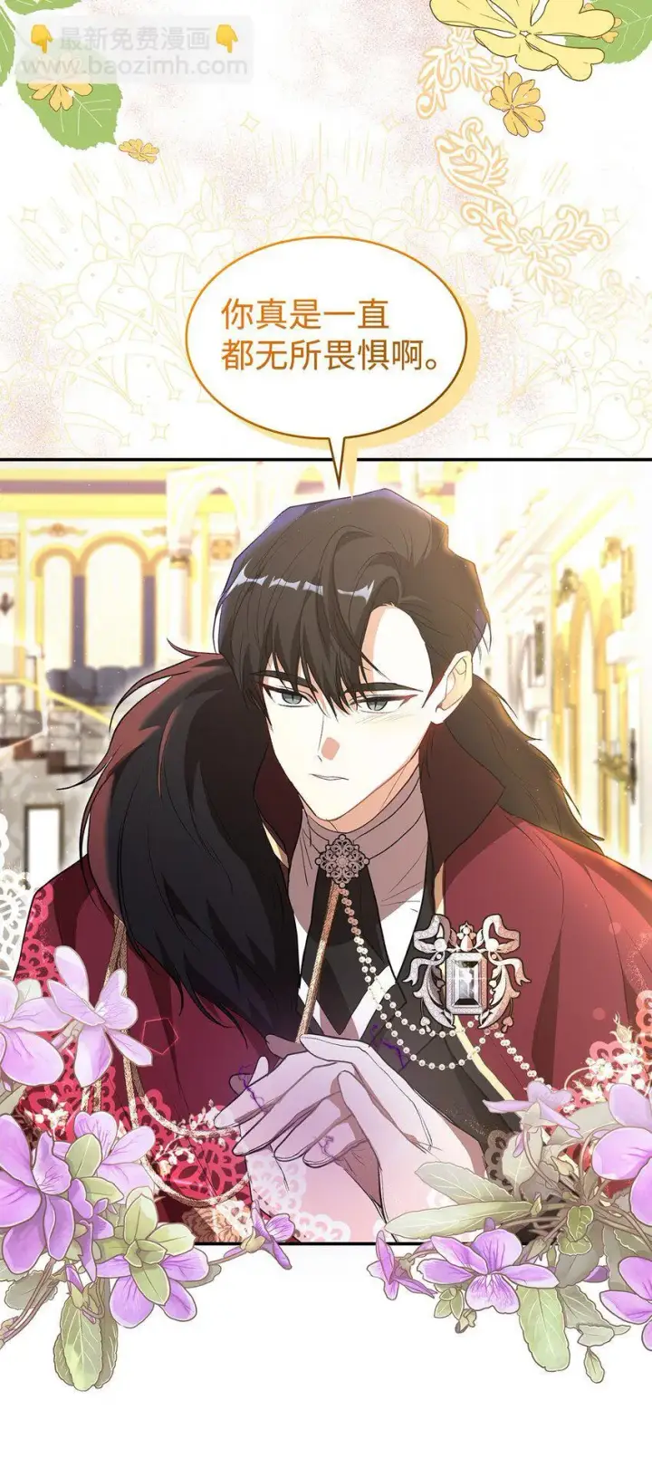 《请看这里，魔王大人!》18 手滑了呢图36