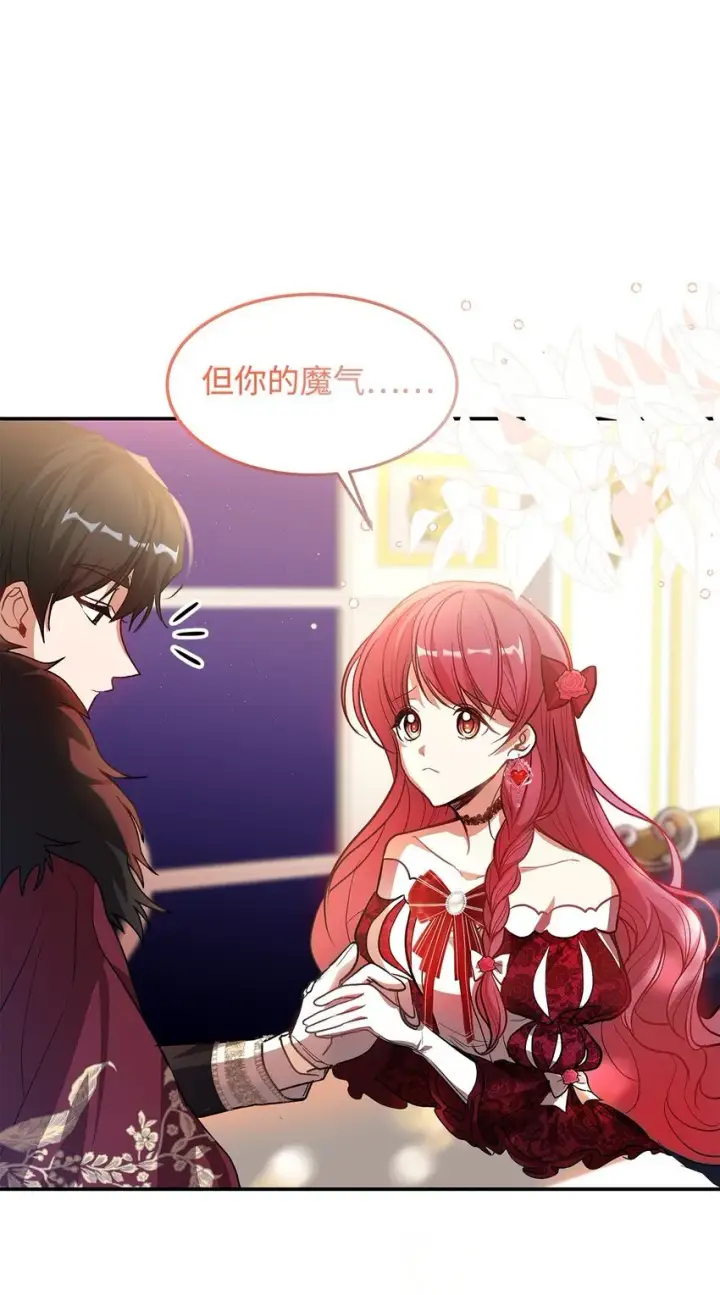 《请看这里，魔王大人!》18 手滑了呢图37