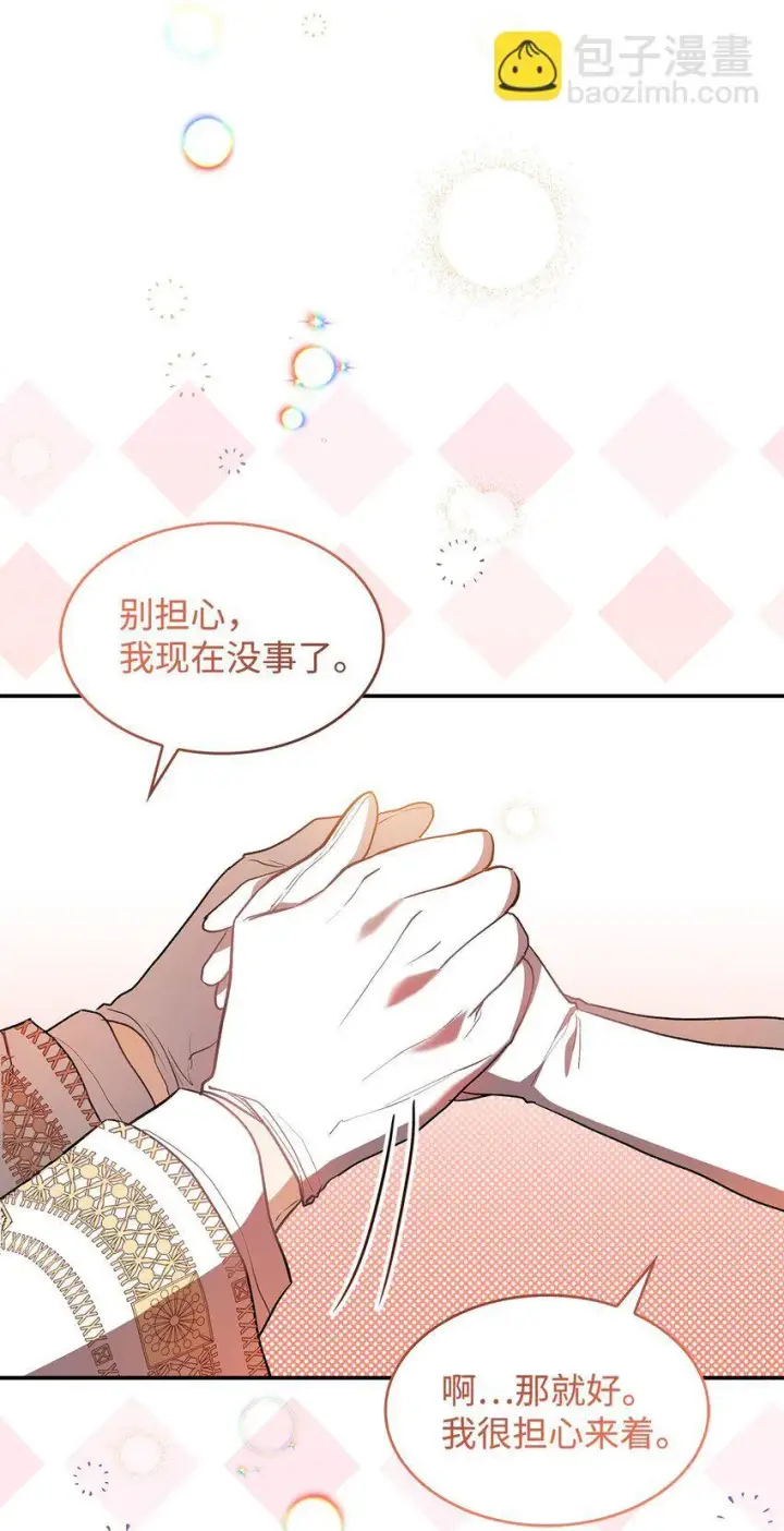 《请看这里，魔王大人!》18 手滑了呢图38
