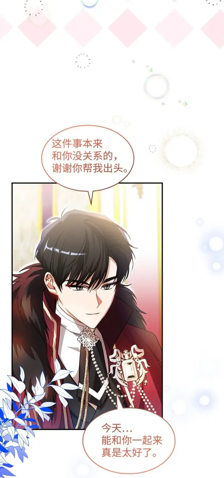 《请看这里，魔王大人!》18 手滑了呢图39