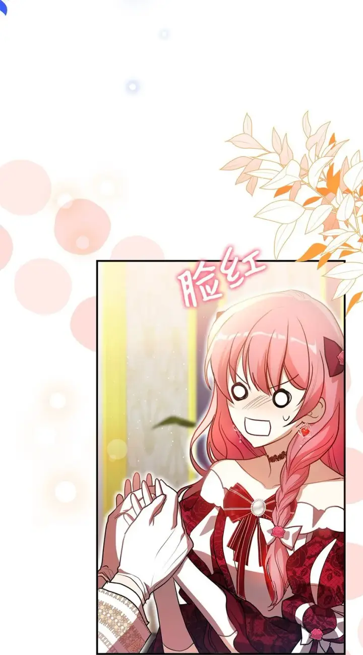 《请看这里，魔王大人!》18 手滑了呢图40