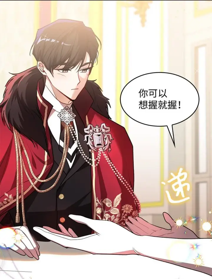 《请看这里，魔王大人!》18 手滑了呢图46
