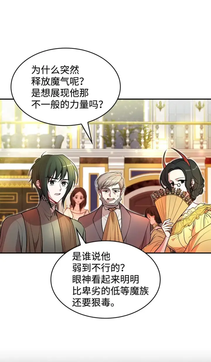 《请看这里，魔王大人!》18 手滑了呢图5