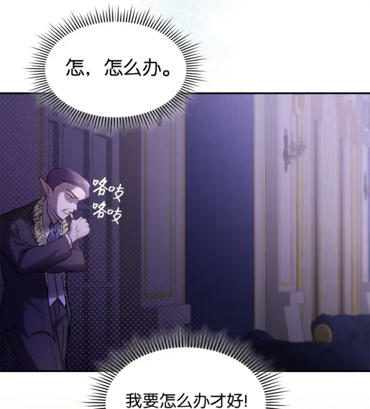 《请看这里，魔王大人!》18 手滑了呢图50