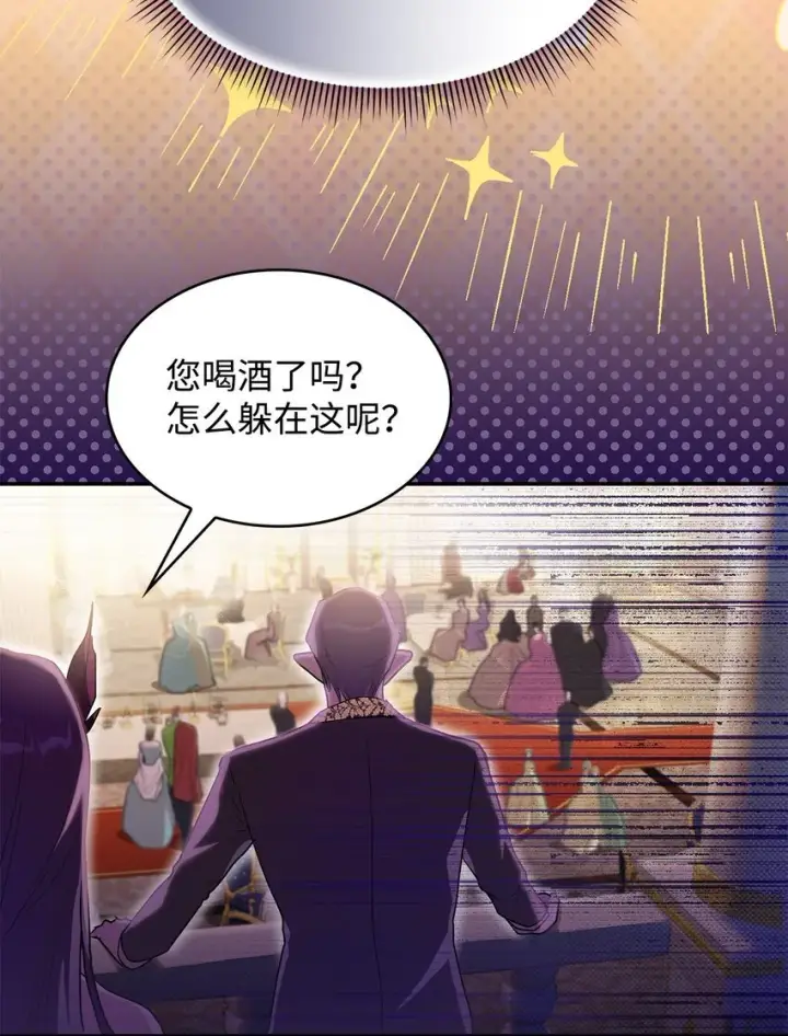 《请看这里，魔王大人!》18 手滑了呢图54