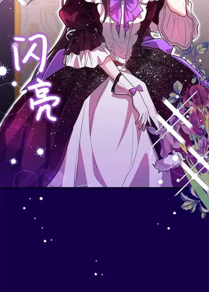 《请看这里，魔王大人!》18 手滑了呢图56