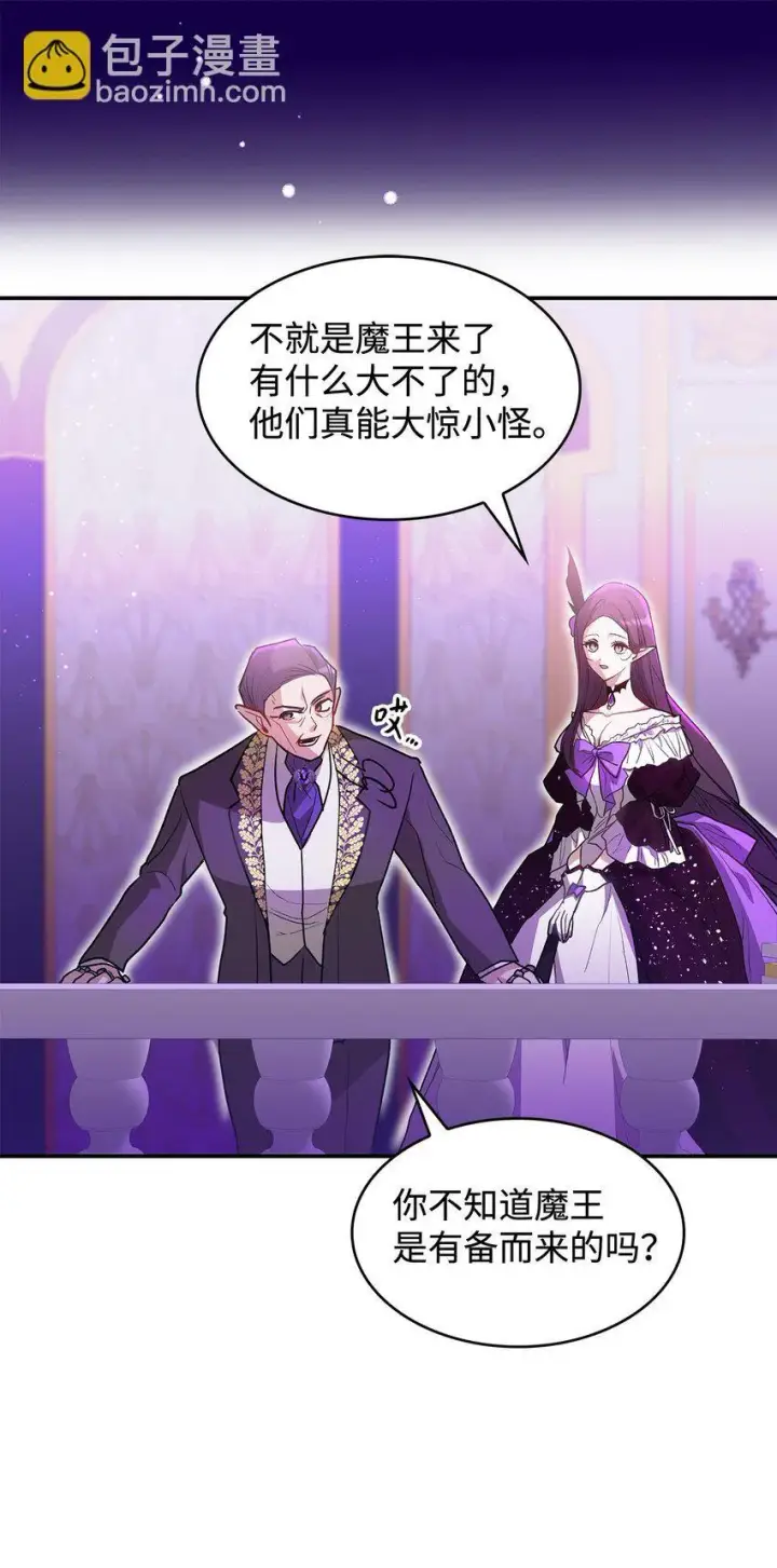 《请看这里，魔王大人!》18 手滑了呢图57
