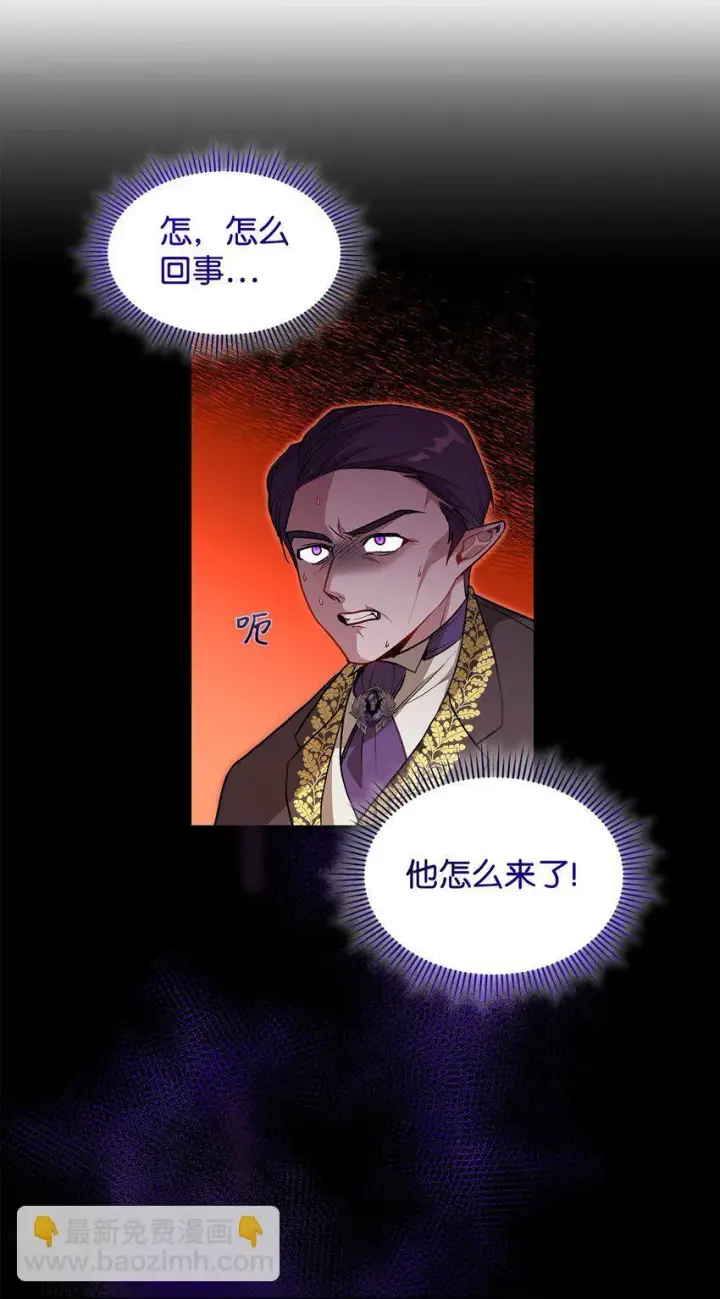 《请看这里，魔王大人!》18 手滑了呢图6