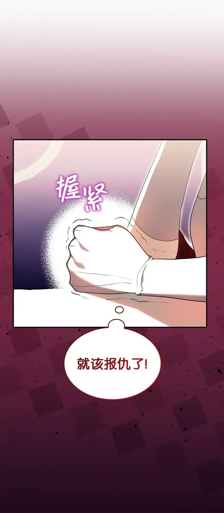 《请看这里，魔王大人!》18 手滑了呢图62