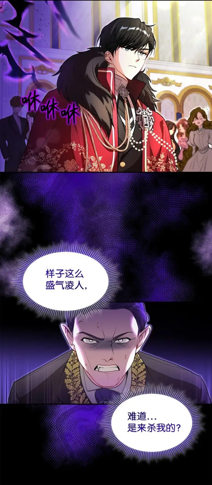 《请看这里，魔王大人!》18 手滑了呢图7