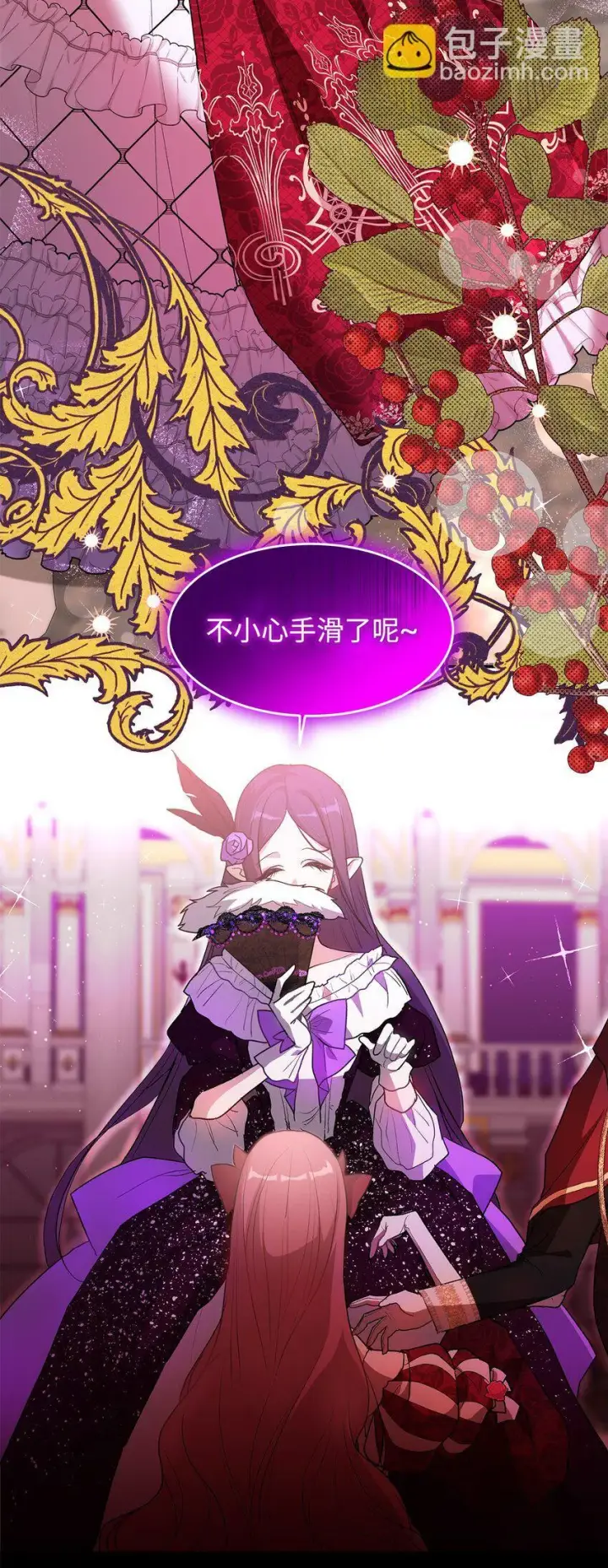 《请看这里，魔王大人!》18 手滑了呢图74