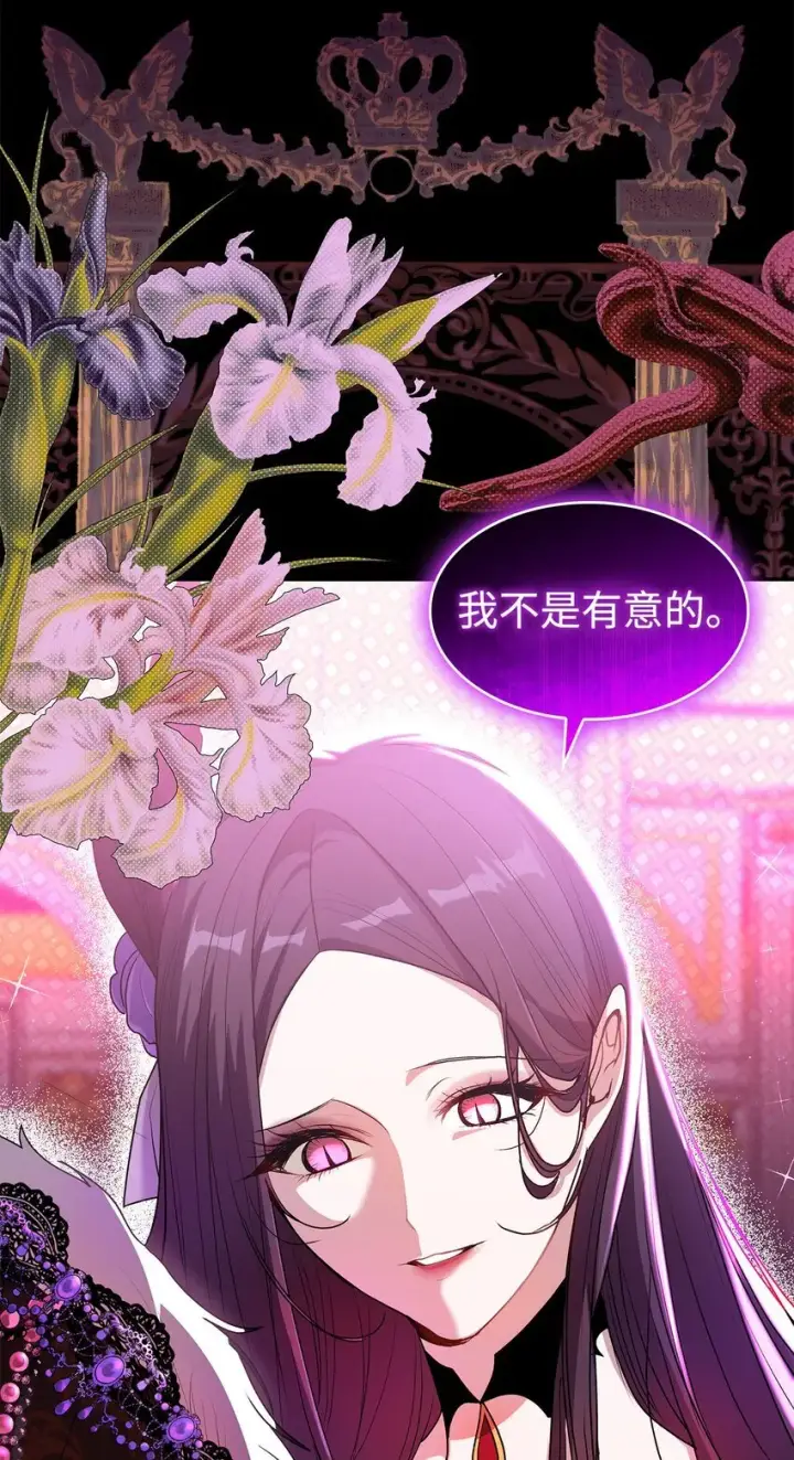 《请看这里，魔王大人!》18 手滑了呢图75
