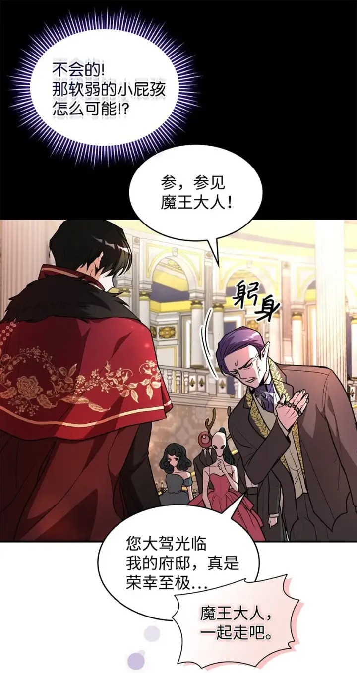 《请看这里，魔王大人!》18 手滑了呢图8