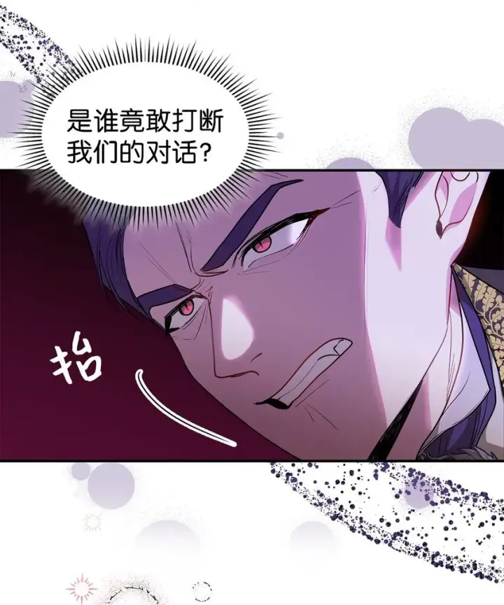 《请看这里，魔王大人!》18 手滑了呢图9
