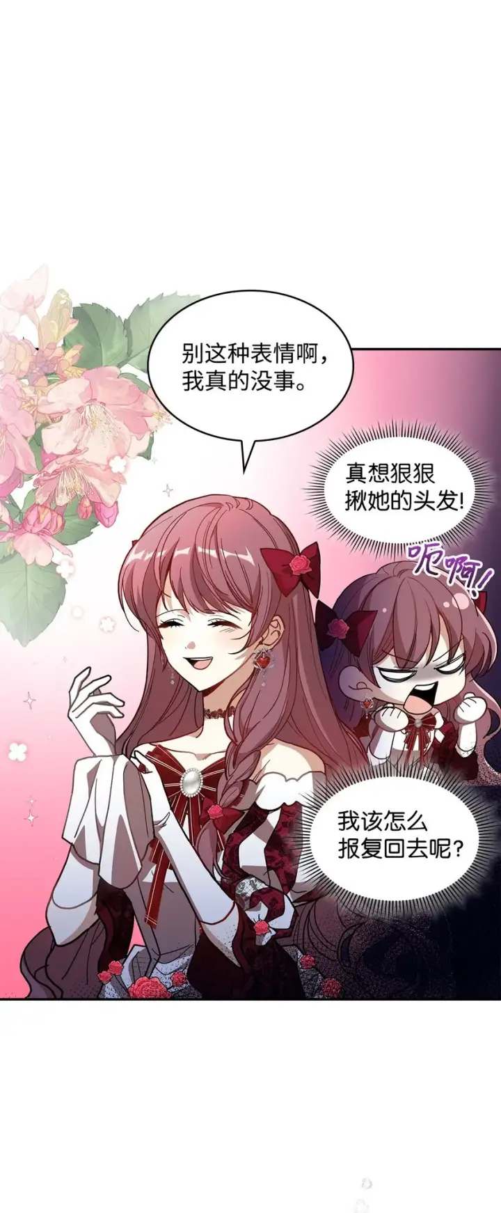 《请看这里，魔王大人!》19 砸场子图10