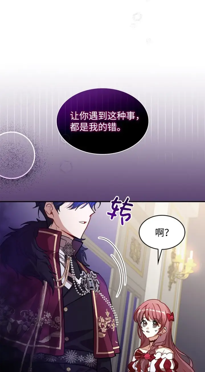 《请看这里，魔王大人!》19 砸场子图11