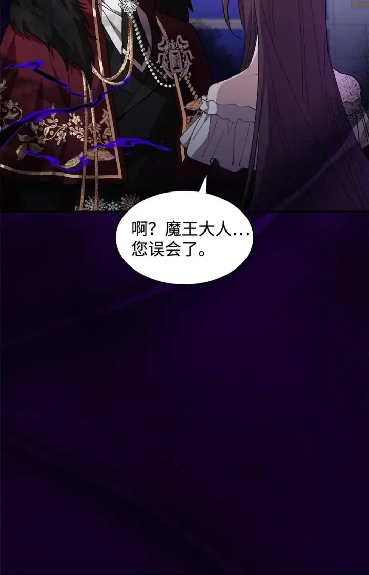 《请看这里，魔王大人!》19 砸场子图18