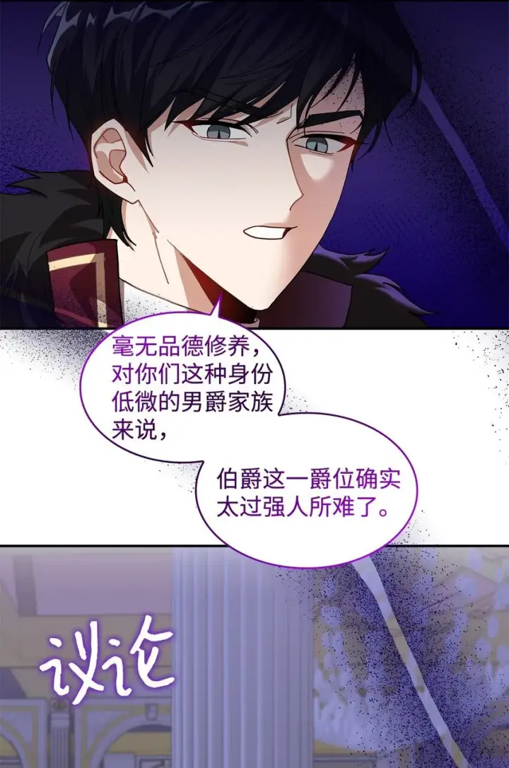 《请看这里，魔王大人!》19 砸场子图19