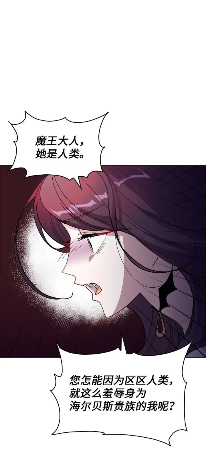 《请看这里，魔王大人!》19 砸场子图21