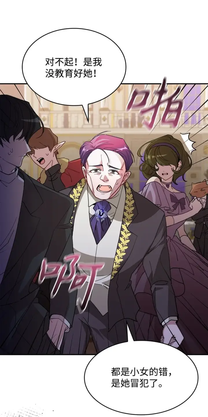 《请看这里，魔王大人!》19 砸场子图22
