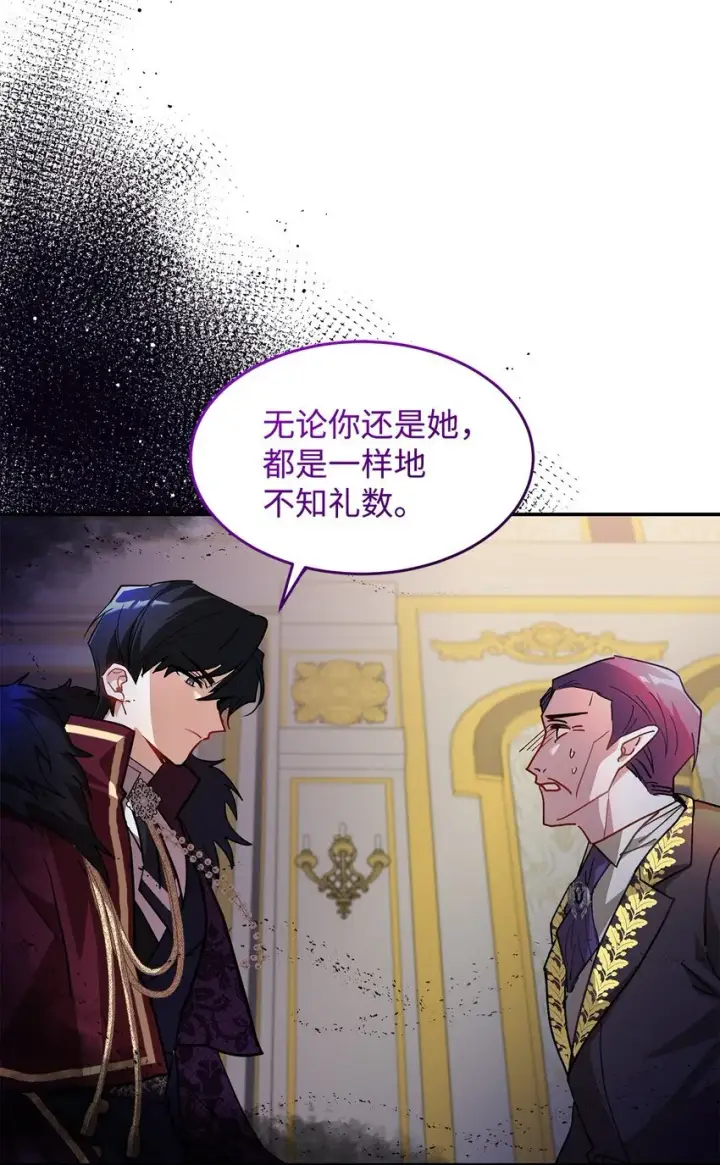 《请看这里，魔王大人!》19 砸场子图23