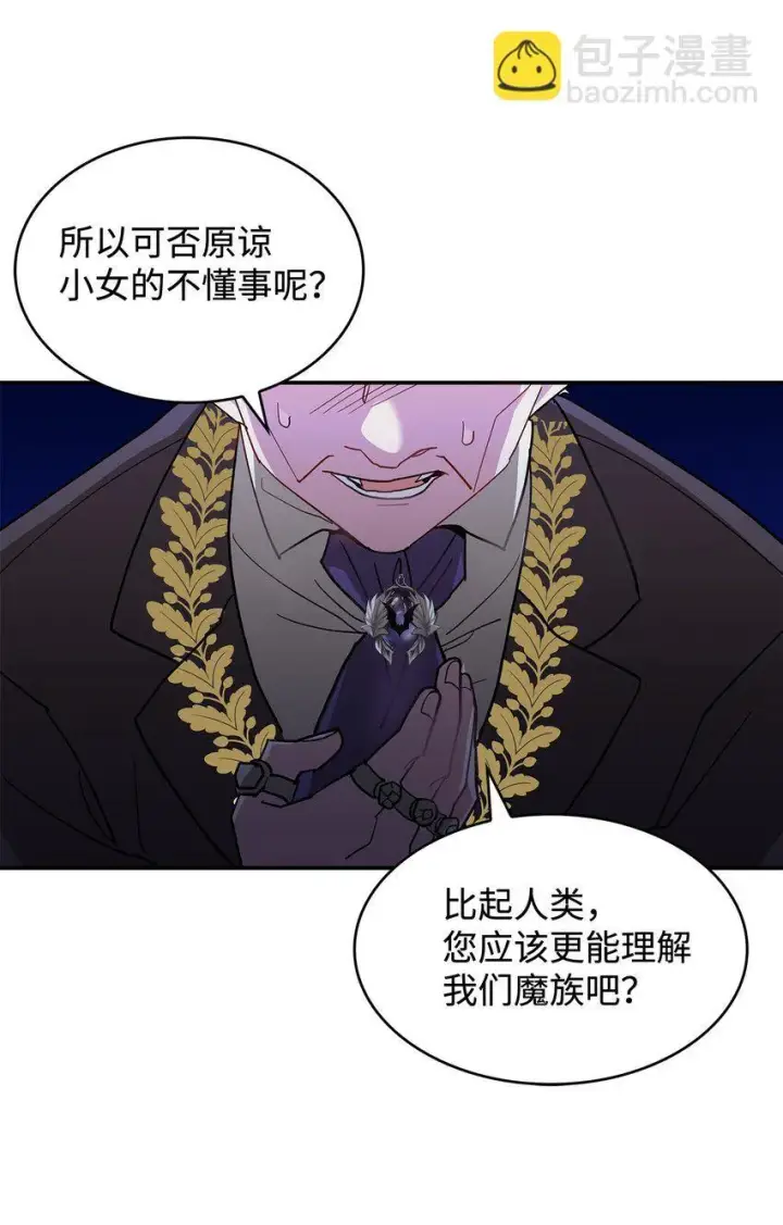 《请看这里，魔王大人!》19 砸场子图26