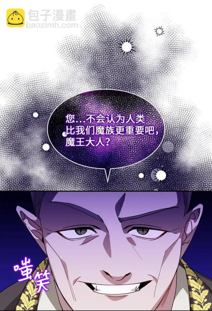 《请看这里，魔王大人!》19 砸场子图27