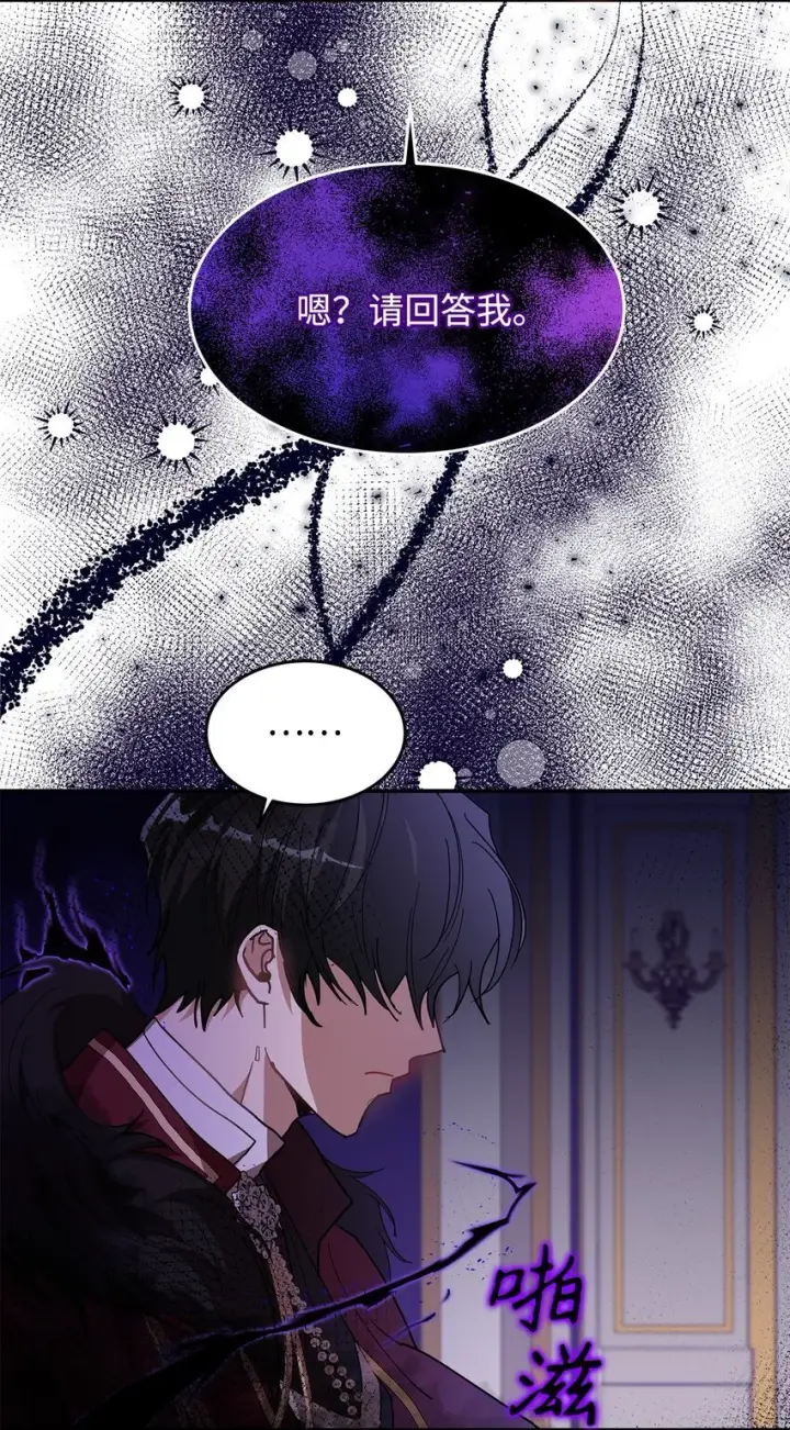 《请看这里，魔王大人!》19 砸场子图28
