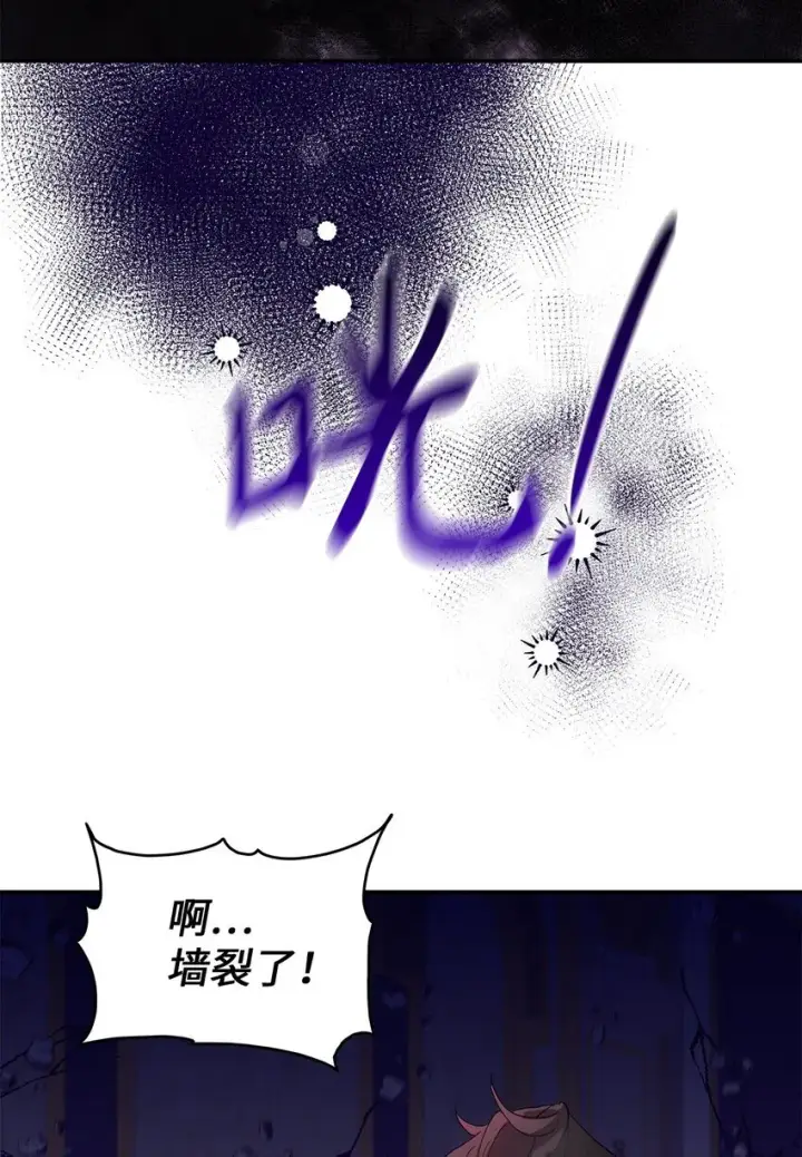 《请看这里，魔王大人!》19 砸场子图31