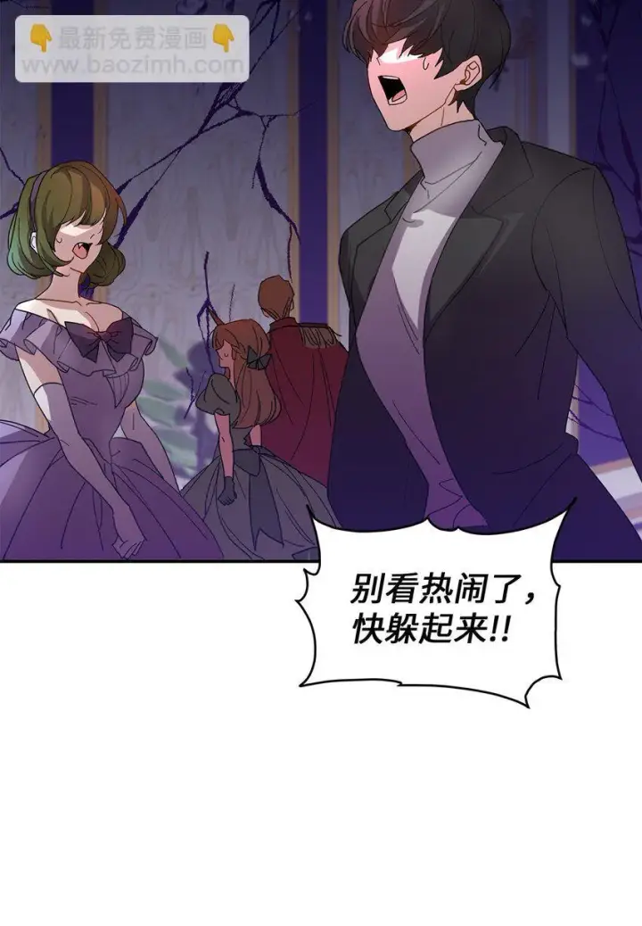 《请看这里，魔王大人!》19 砸场子图32