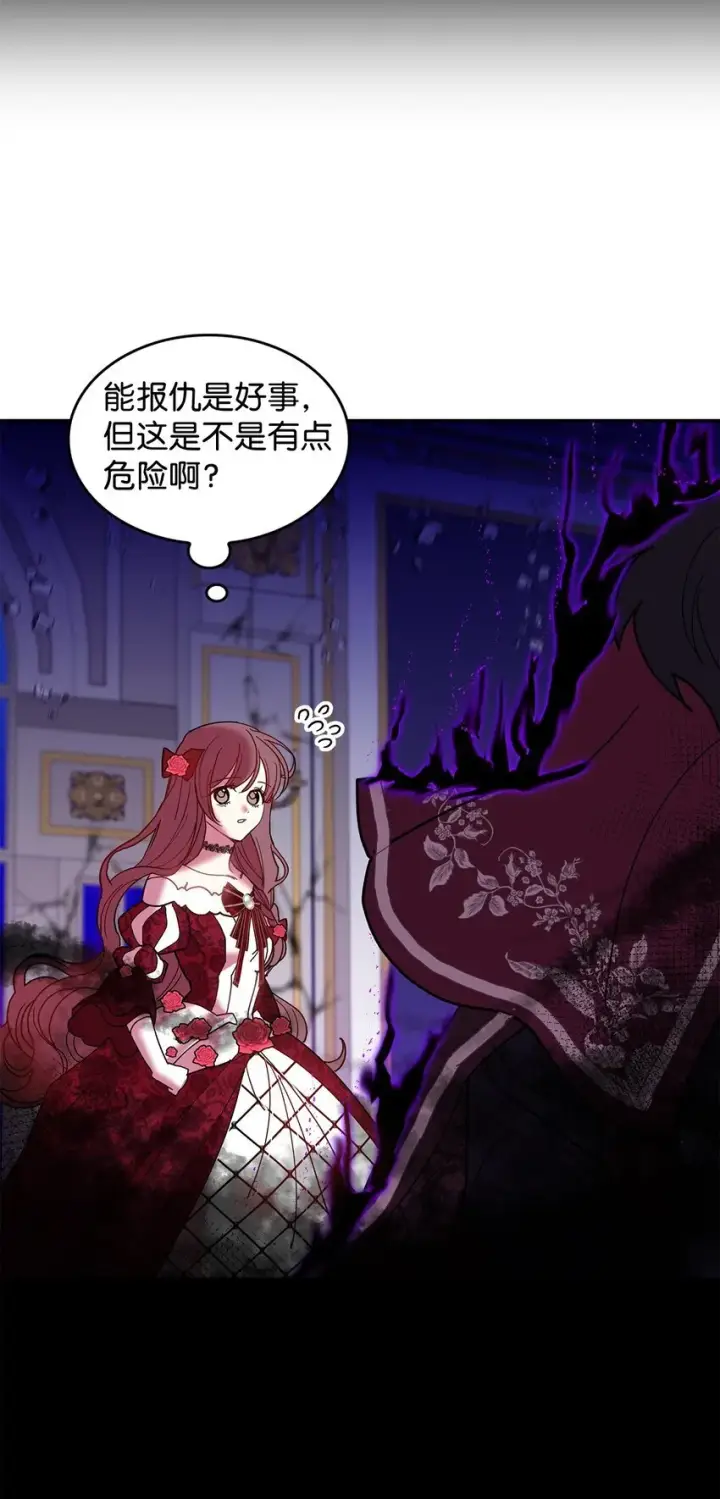 《请看这里，魔王大人!》19 砸场子图35