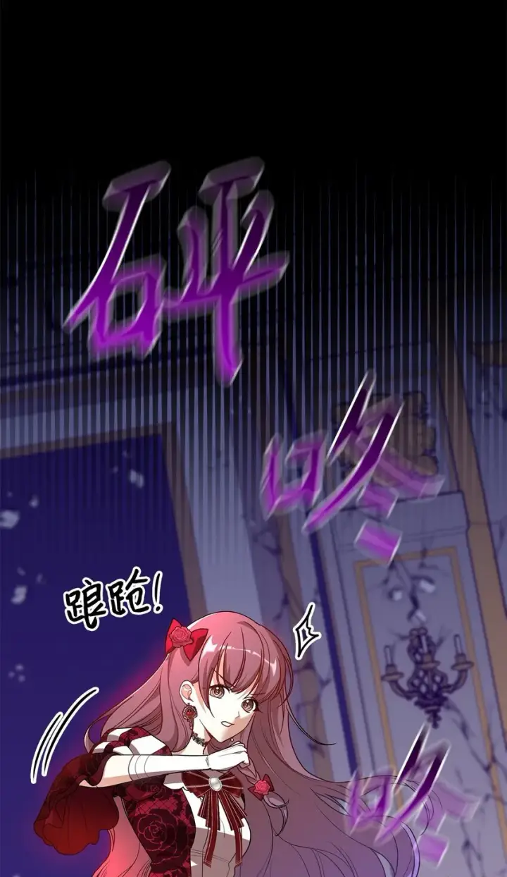 《请看这里，魔王大人!》19 砸场子图36