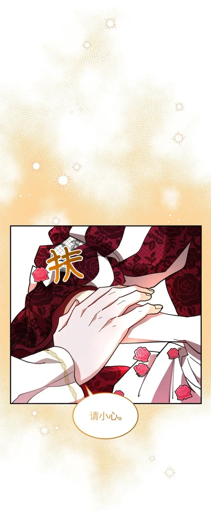 《请看这里，魔王大人!》19 砸场子图38