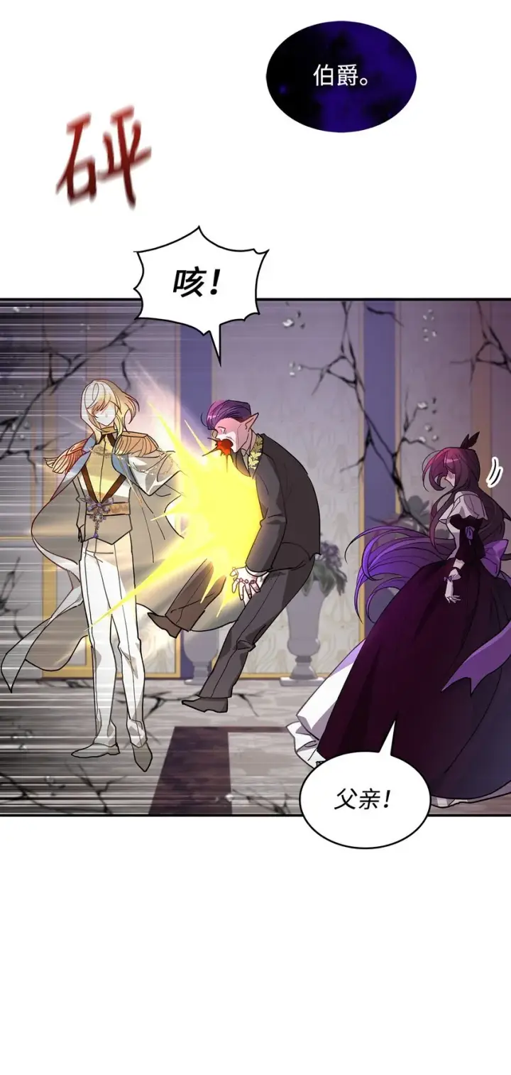《请看这里，魔王大人!》19 砸场子图43