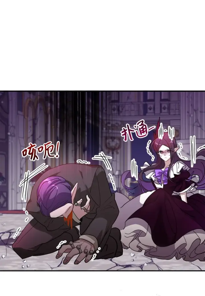 《请看这里，魔王大人!》19 砸场子图44