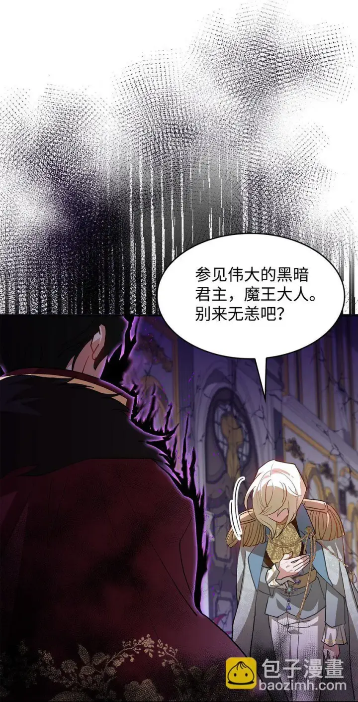 《请看这里，魔王大人!》19 砸场子图45