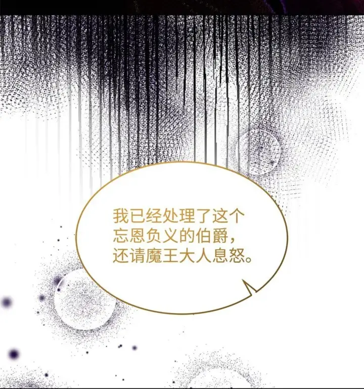 《请看这里，魔王大人!》19 砸场子图47