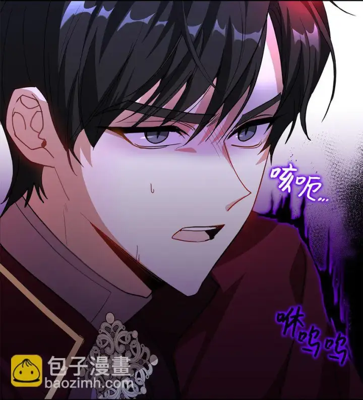 《请看这里，魔王大人!》19 砸场子图48