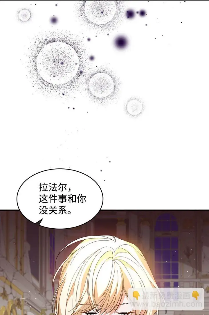 《请看这里，魔王大人!》19 砸场子图49