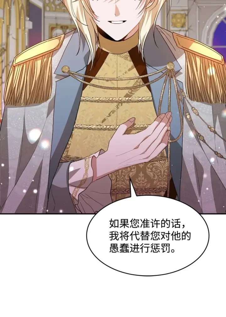 《请看这里，魔王大人!》19 砸场子图50