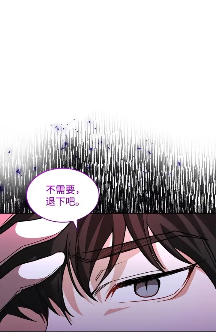 《请看这里，魔王大人!》19 砸场子图51