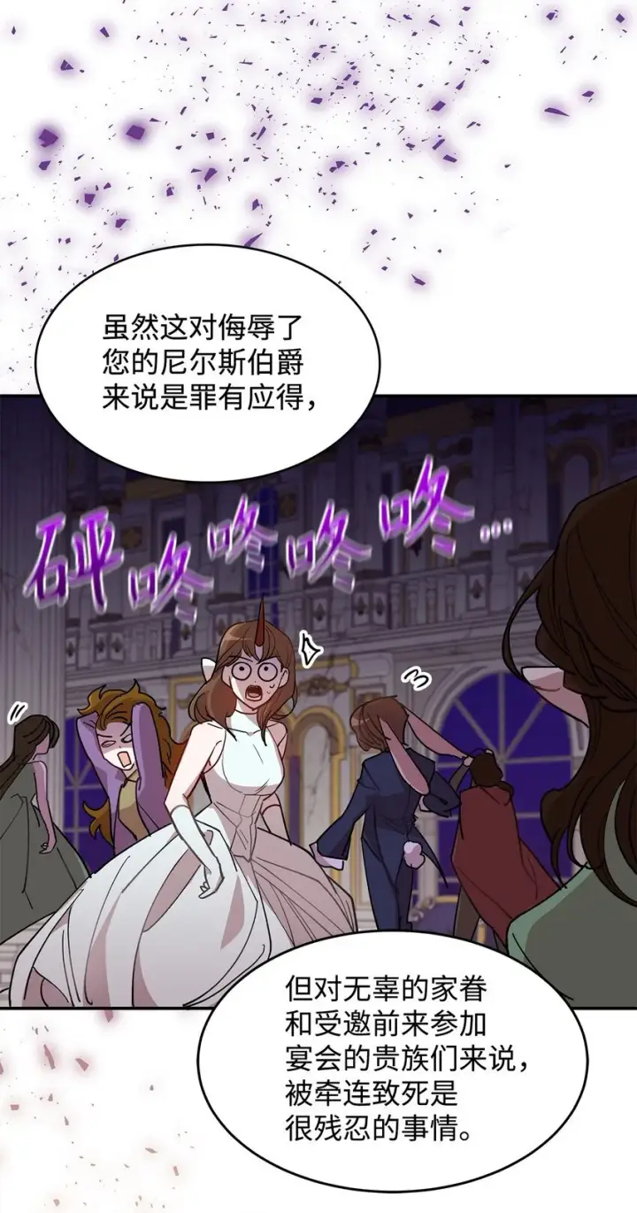 《请看这里，魔王大人!》19 砸场子图54