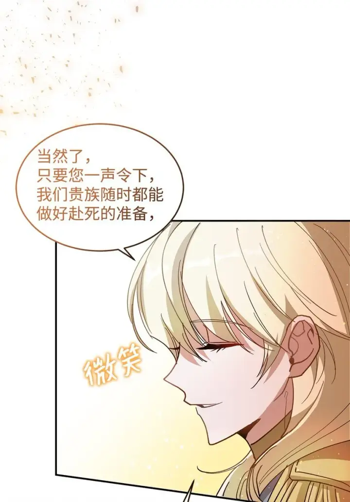 《请看这里，魔王大人!》19 砸场子图55