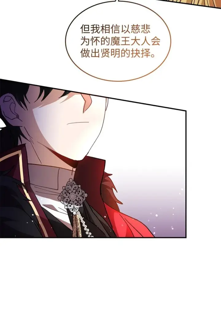 《请看这里，魔王大人!》19 砸场子图56