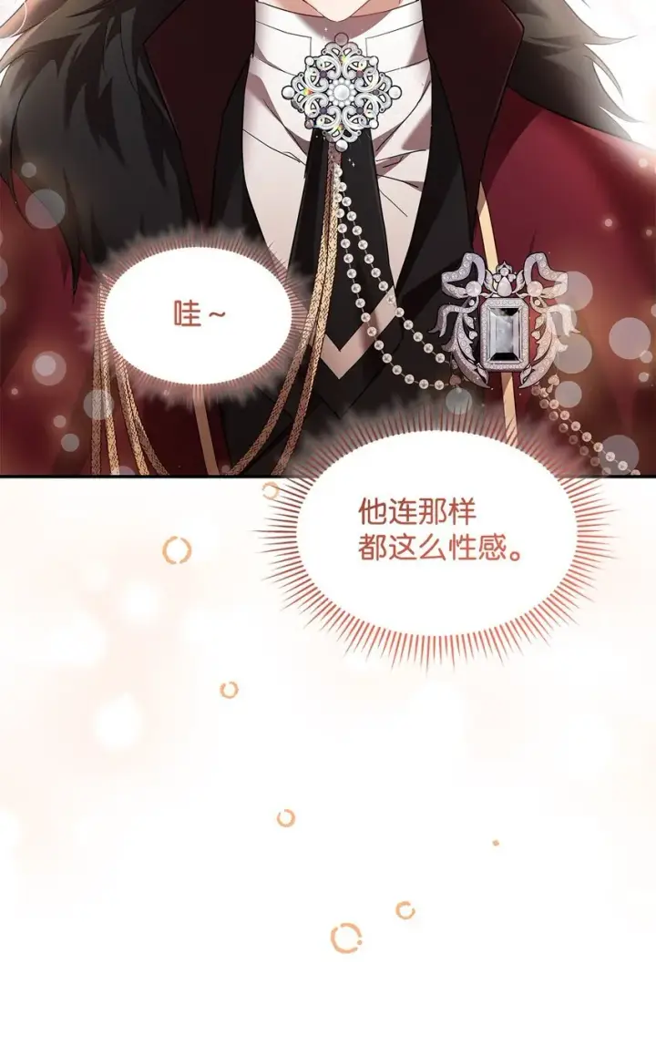 《请看这里，魔王大人!》19 砸场子图60